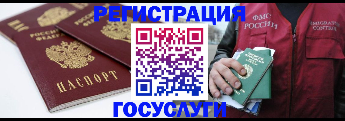 прописка паспорт в Екатеринбурге