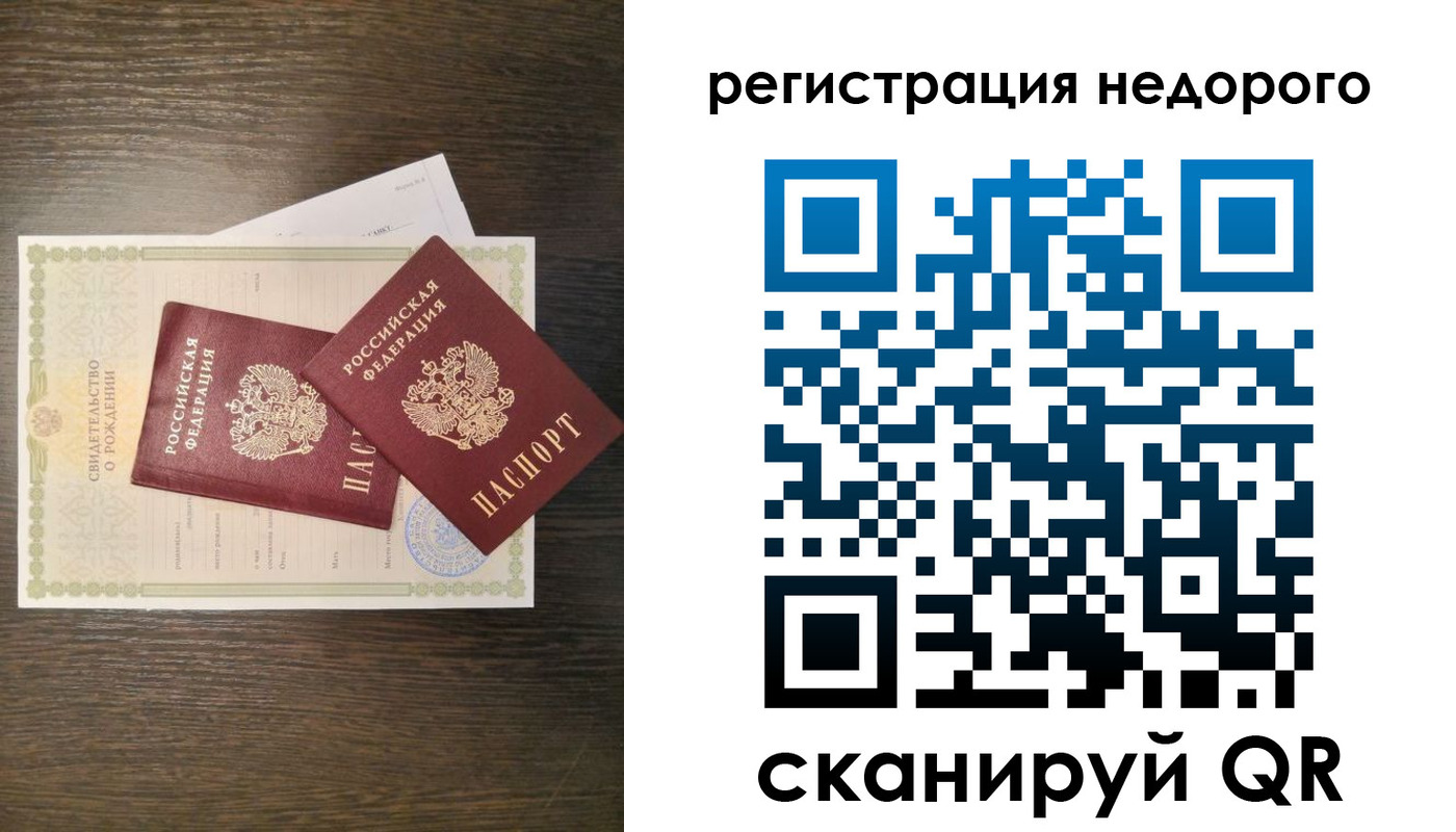 прописка от собственника в Екатеринбурге