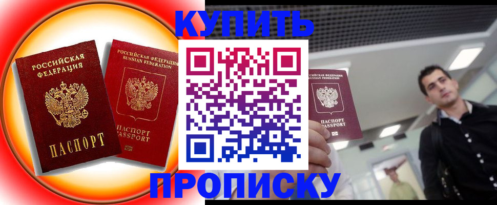 временная прописка в Екатеринбурге