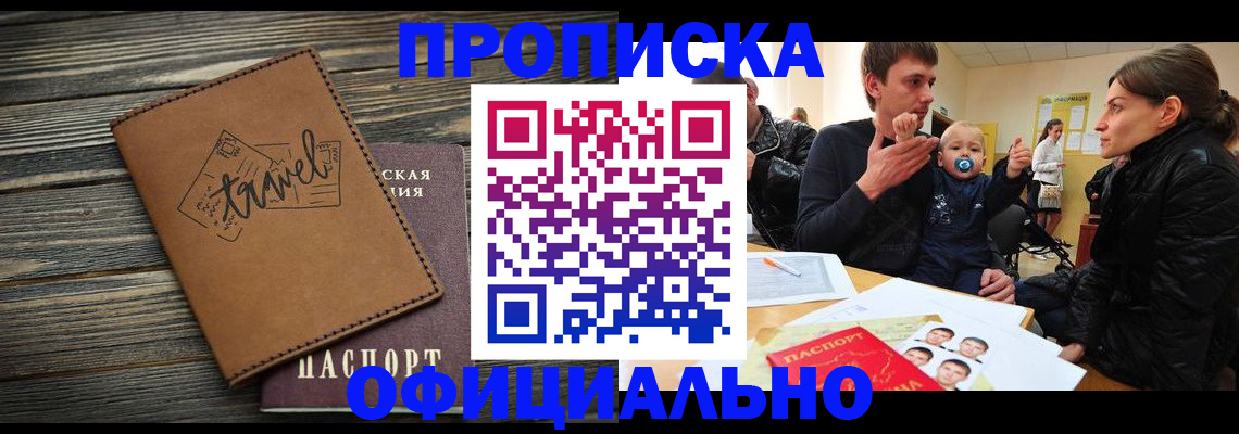 пропишу в квартире в Екатеринбурге